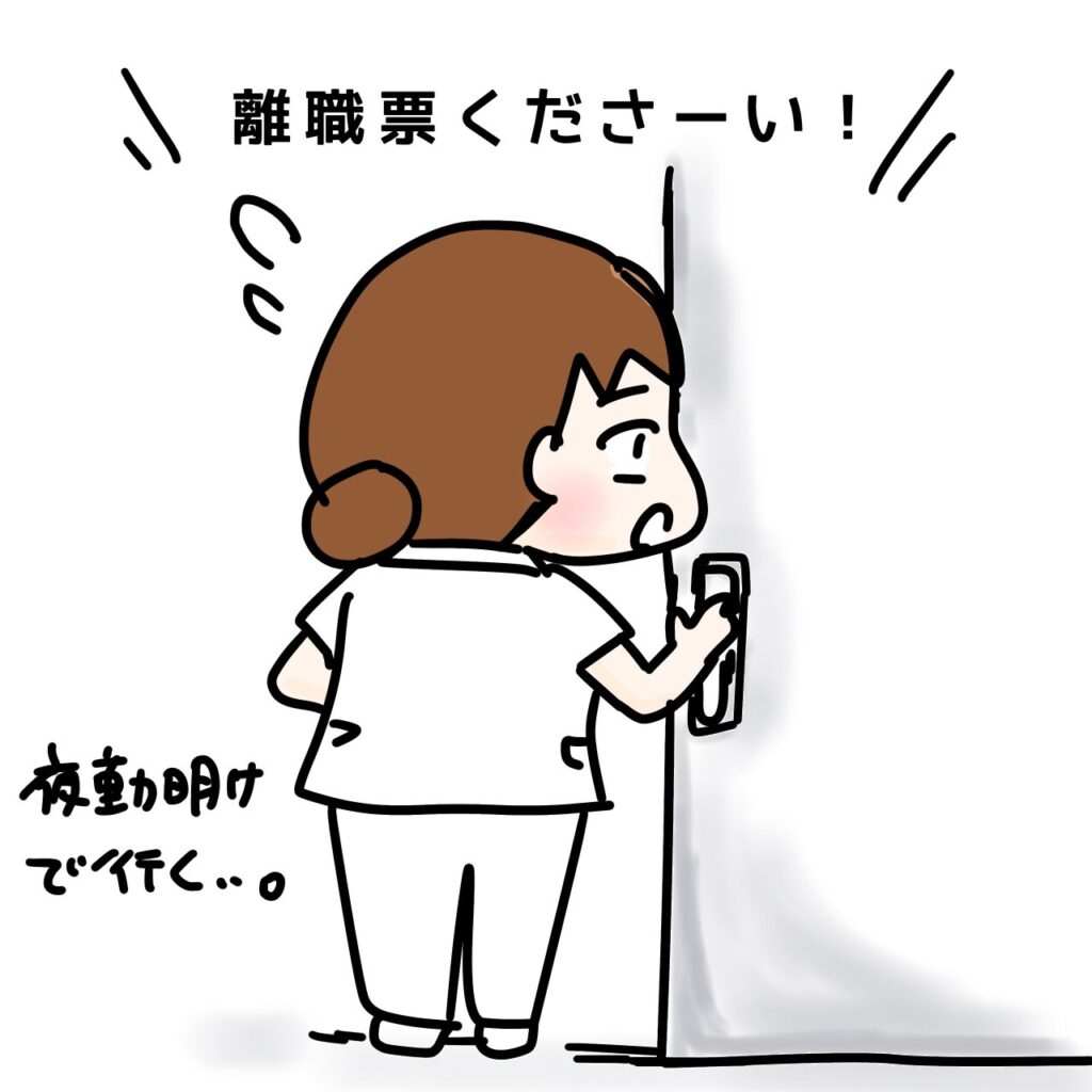 離職票ください