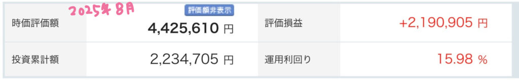 2025年8月iDeCo