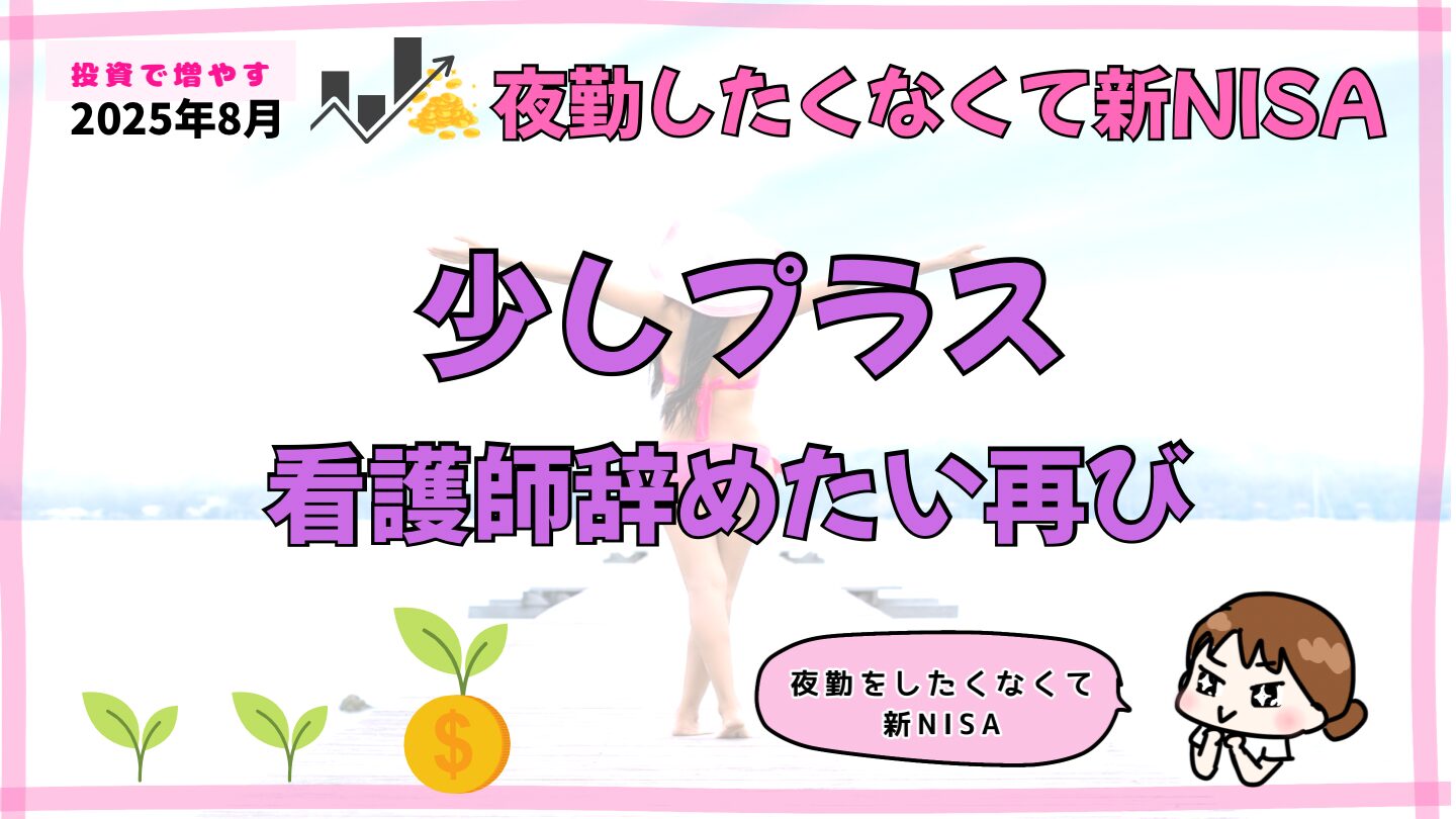 2025年８月アイキャッチ