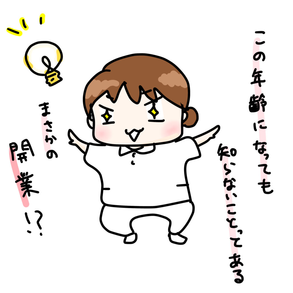 ぴんと来た