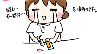 ついに辞めたいことを伝えた