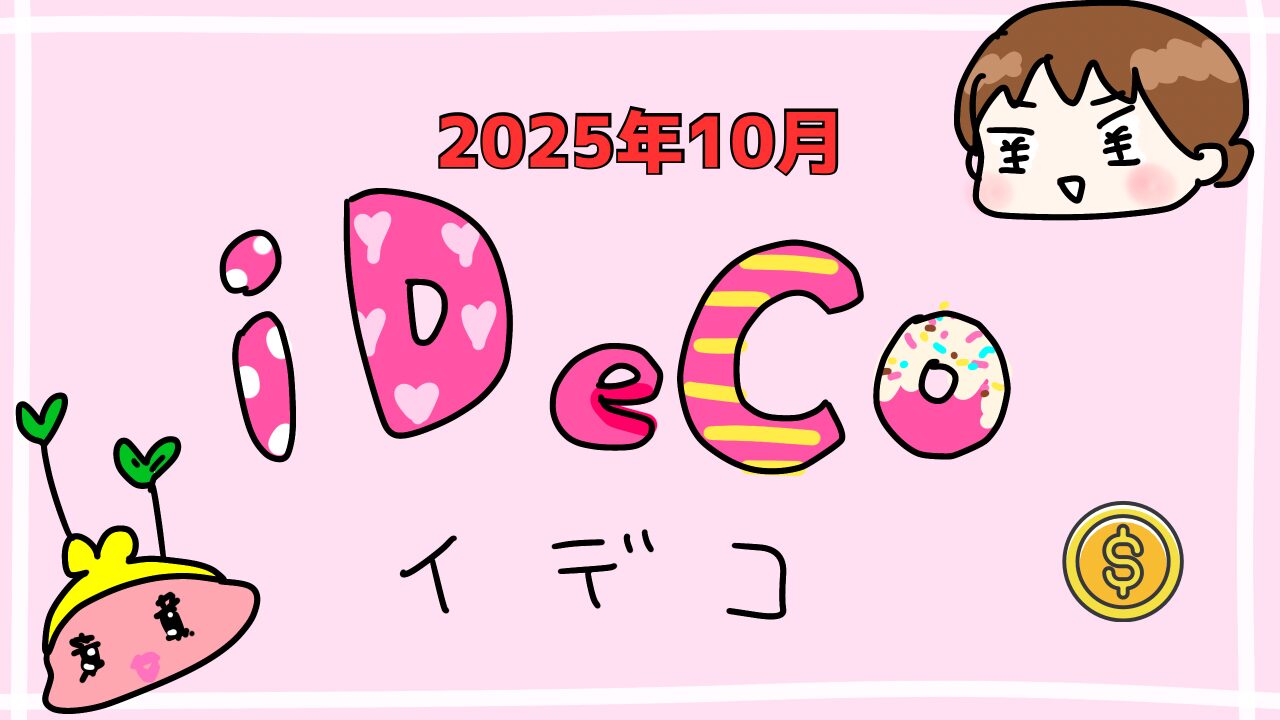 続・投資額より増えた損益