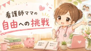 新たな気持ちで自己紹介【2026年6月】
